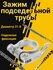 Зажим подседельной трубы. AL, M-WAVE