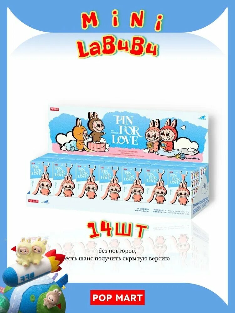 MINI лабубу Коллекционная фигурка Слепая коробка THE MONSTERS Pin for Love Series -labubu pin for love Blind Box(N-Z)
