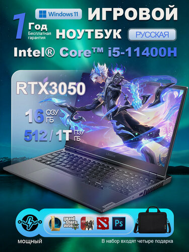 Изображение товара 15.6"Игровой ноутбук Lenovo Y7000, Intel i5-11400H, RAM 16 ГБ, SSD 1024 ГБ, RTX 3050(4 Гб), Windows 11 Pro，FHD/IPS