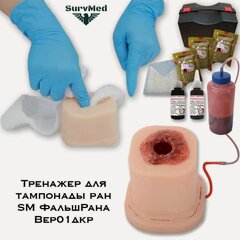 Изображение товара Тренажер для тампонады SM ФальшРана вертикальная с круглой раной Вер01дкр (симуляционный набор) с разрезами