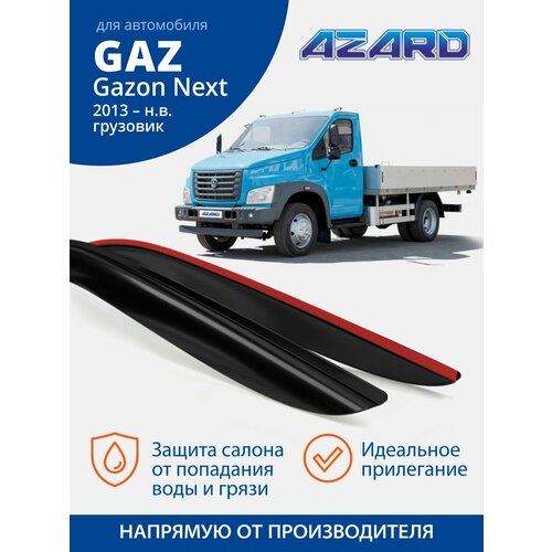 фото Дефлекторы окон azard для газон next 2013-н. в, накладные ветровики