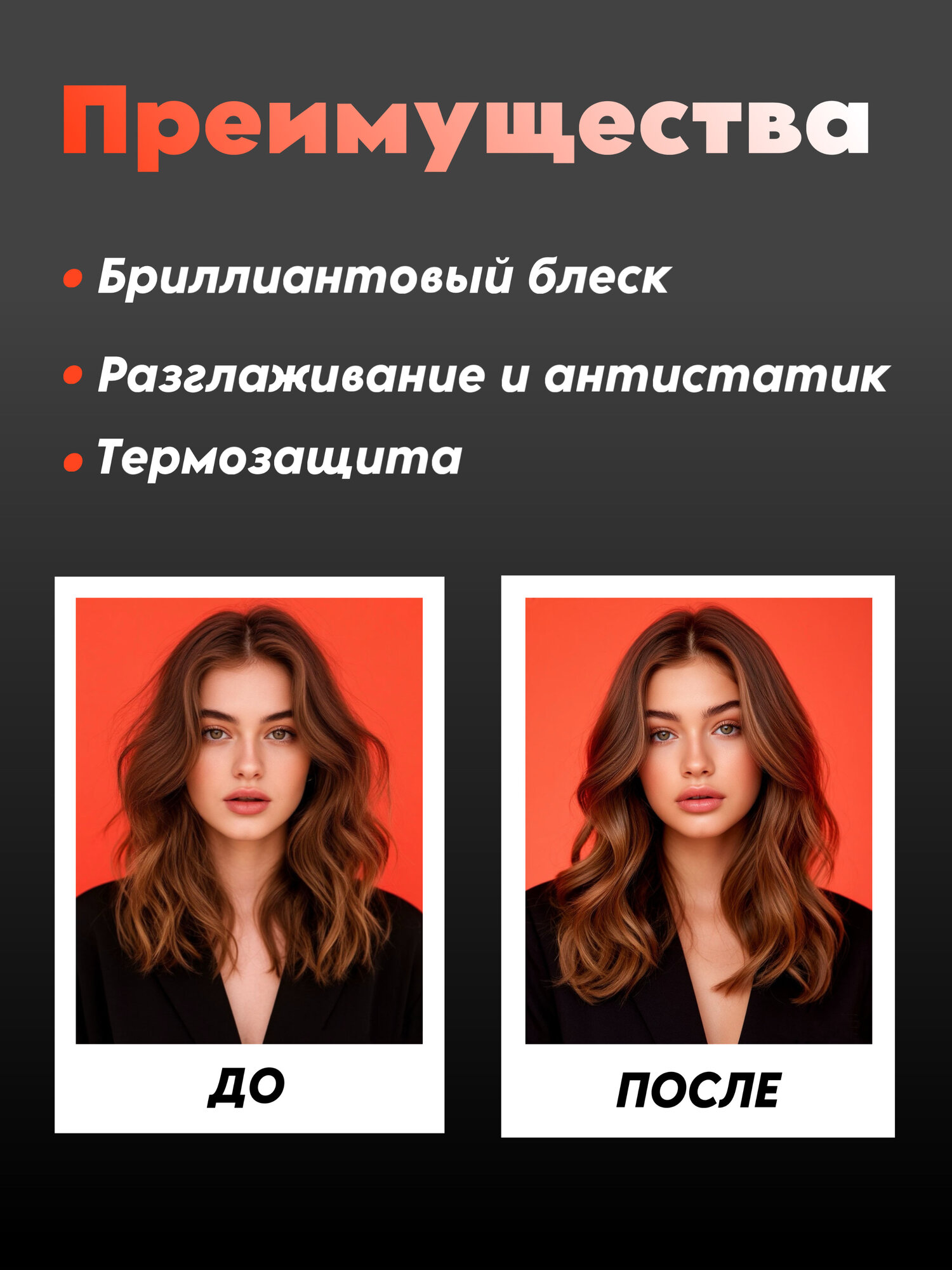 Спрей для блеска волос Schwarzkopf Osis Sparkler, разглаживающий, лёгкая фиксация, антистатик, 300 мл — фото 1