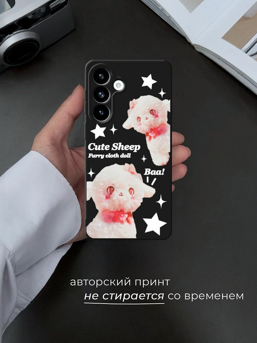Черный матовый чехол на Samsung S26 Plus / Самсунг S26 Плюс с принтом Cute sheep 1 — фото 1