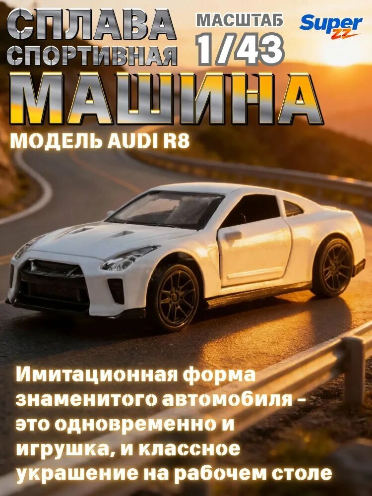 Эксклюзивная машинка Улыбка Детства