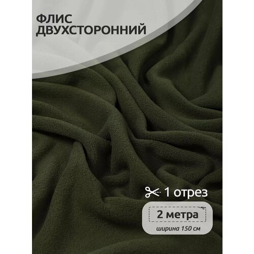 фото Ткань флис двусторонний tby, 190 г/м², 100% полиэстер, ширина 150см, цвет s078 олива, уп.2м