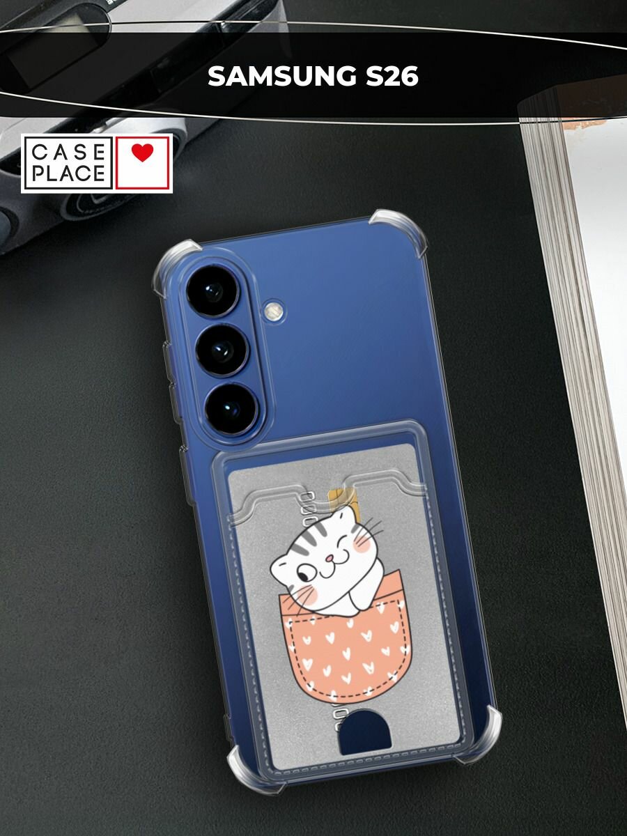 Чехол на Samsung S26 (Самсунг S26) с картой и принтом Котик подмигивает в кармане