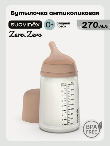 Изображение товара Suavinex Бутылочка для новорожденных Zero.Zero от 3 месяцев, 270 мл антиколиковая, соска средний поток, бежевая