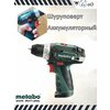 Фото Metabo PowerMaxx BS Basic
