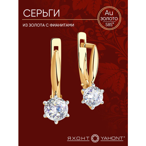 фото Серьги яхонт, красное золото, 585 проба, фианит, , бесцветный