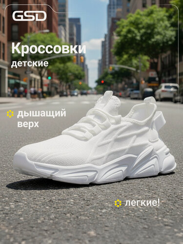 Изображение товара Кроссовки STREET