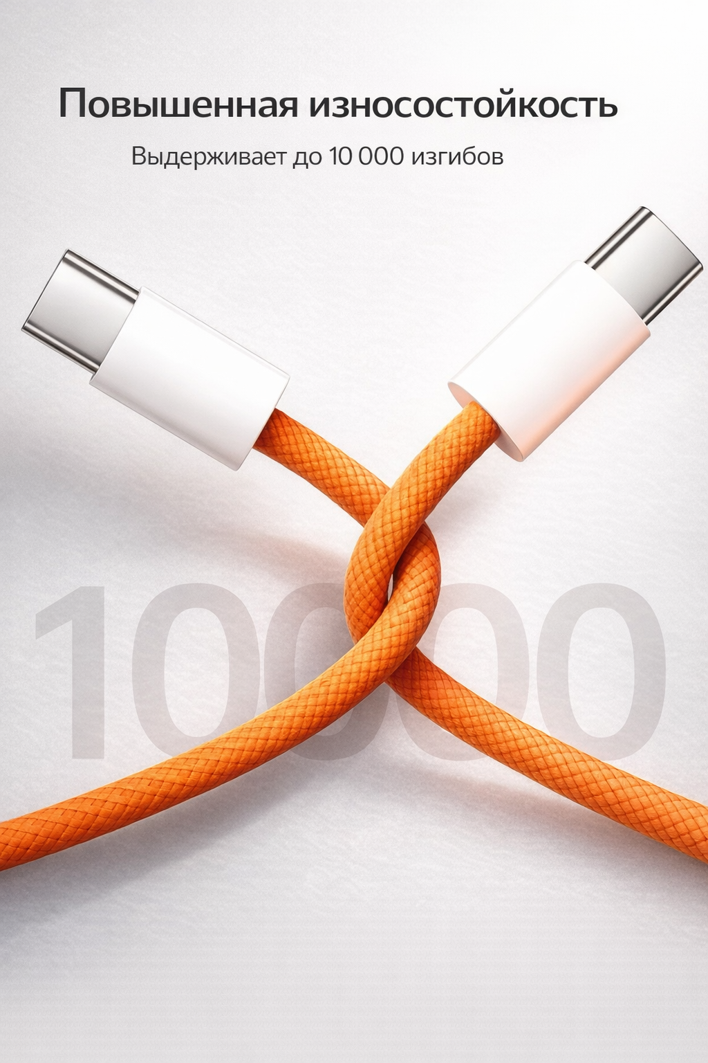 Кабель Tape-c для iOS и Android, оранжевый — фото 1