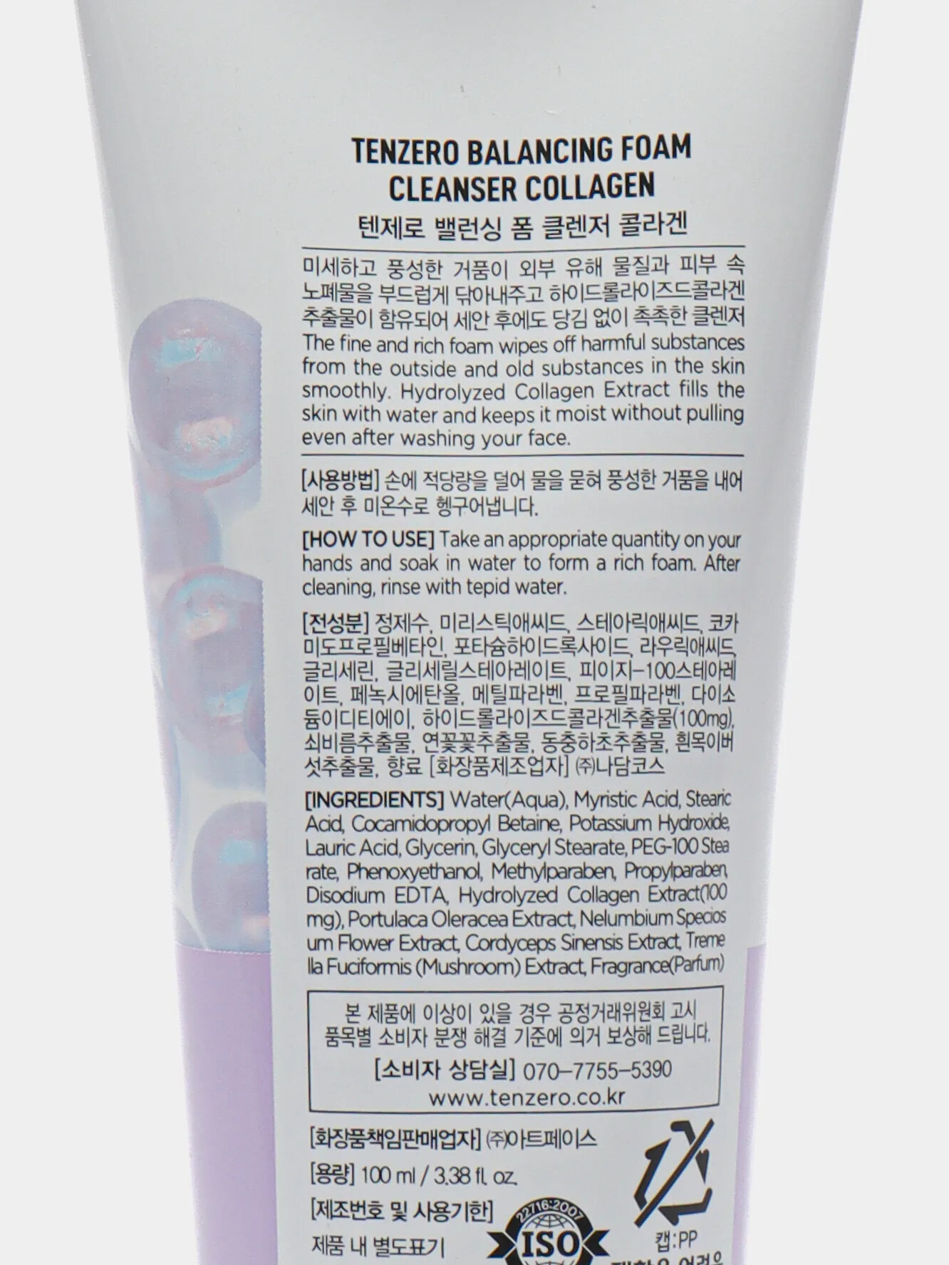 Пенка для умывания с коллагеном Tenzero Balancing Foam Cleanser Collagen — фото 1