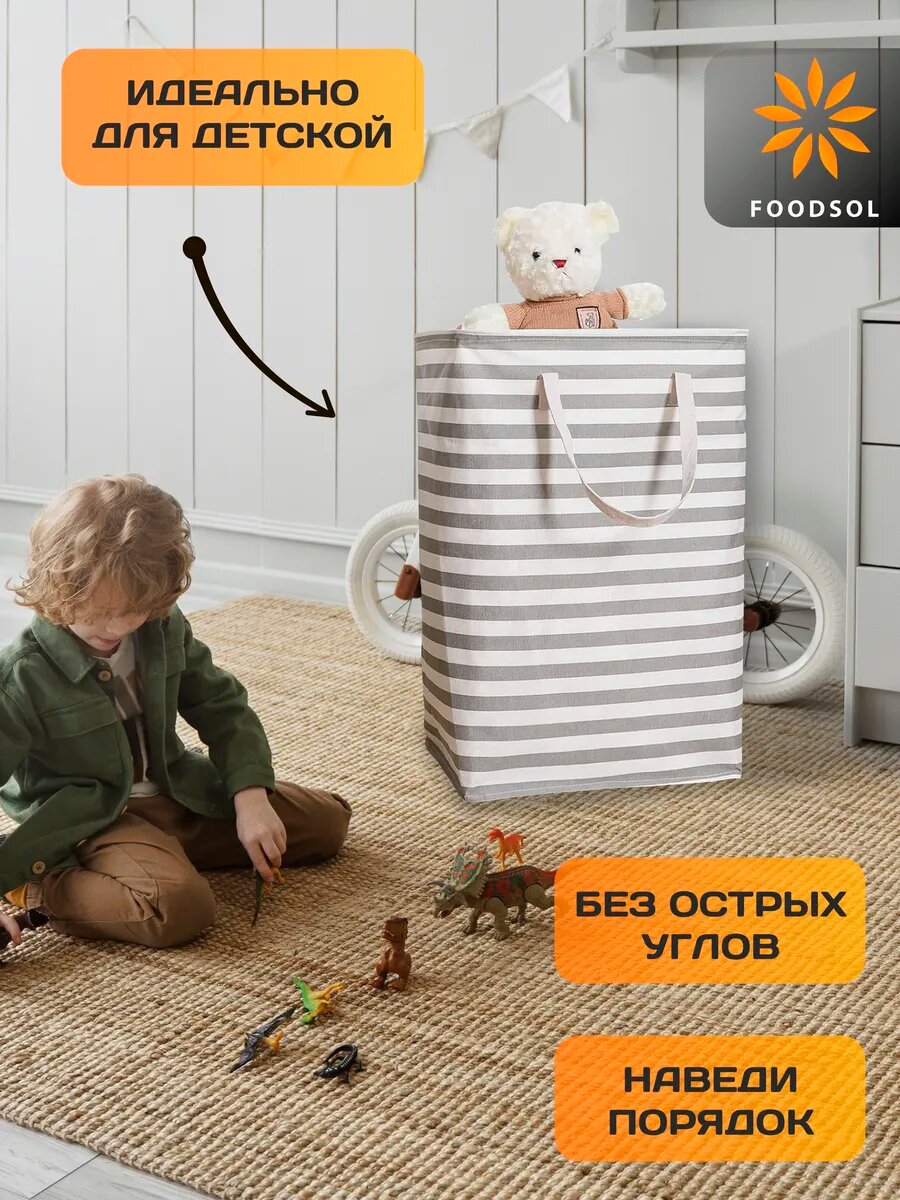 Корзина для белья 75 л складная текстильная для хранения — фото 1