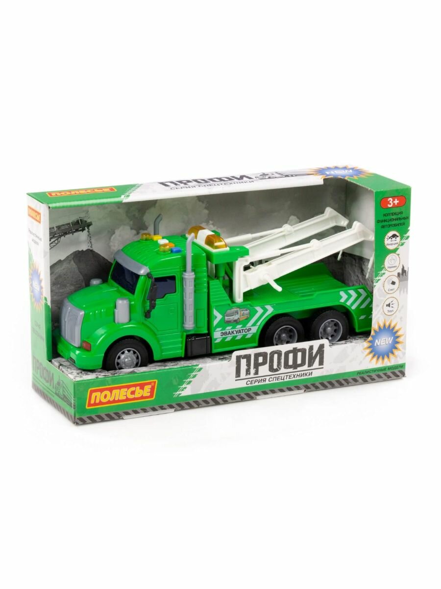 Машинка эвакуатор Профи, инерционный