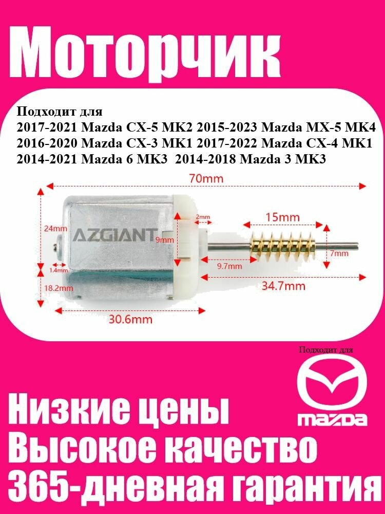 Мотор рулевого колеса автомобиля, Подходит для Mazda CX-5 17-21, MX-5 15-23, CX-3 16-20, CX-4 17-22, Mazda 6 14-21, Mazda 3 14-18, автомобильные запчасти, Блокиратор рулевого вала
