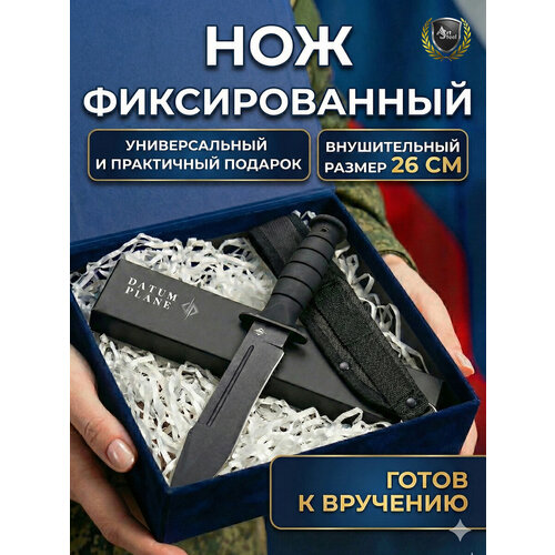 Туристический нож Ironclad, ArtSteel, сталь 40х13, рукоять резина