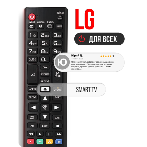 Пульт PDUSPB AKB73975729 для LG Smart TV