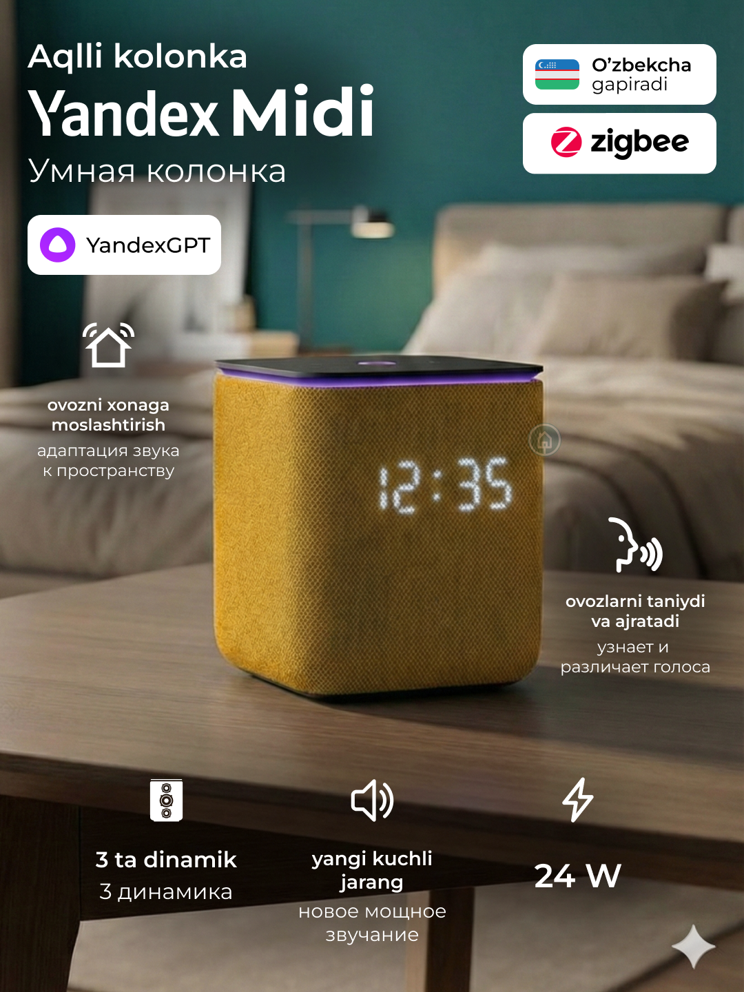 Умная колонка Яндекс Станция Миди с микрофоном, колонка Алиса, встроенный хаб Zigbee, YNDX00054Z, оранжевый