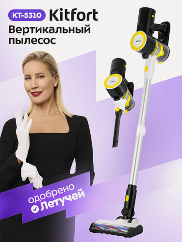 Изображение товара Вертикальный пылесос Kitfort КТ-5310