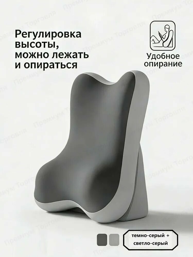 Поддерживающая подушка 45x60см, высота 37 см