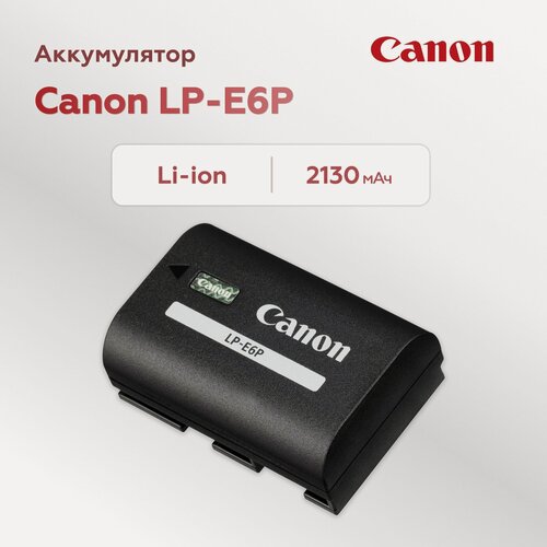 Изображение товара Аккумулятор Canon LP-E6P