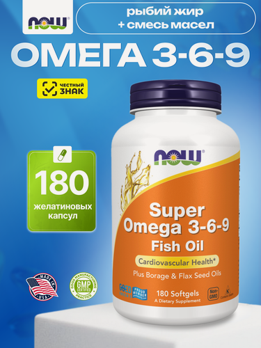 Изображение товара NOW Super Omega EPA, рыбий жир с ЭПК, для иммунитета 120 капсул