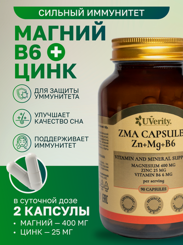 Изображение товара Биологически активная добавка UVerity ZMA Zn+Mg+B6, магний, цинк, витамин B6, 90 капсул