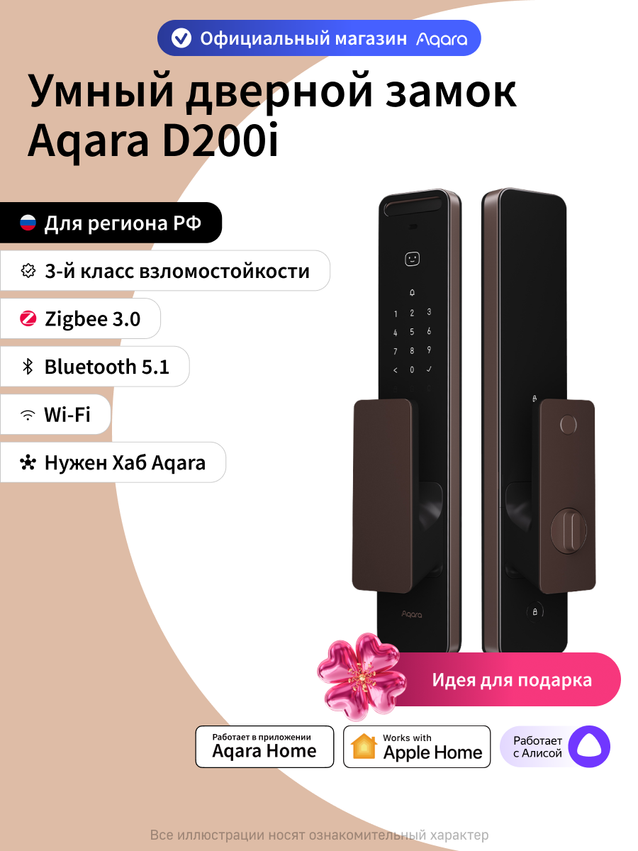 Умный дверной замок Aqara D200i ML-D01D, Zigbee 3.0, Bluetooth 5.1