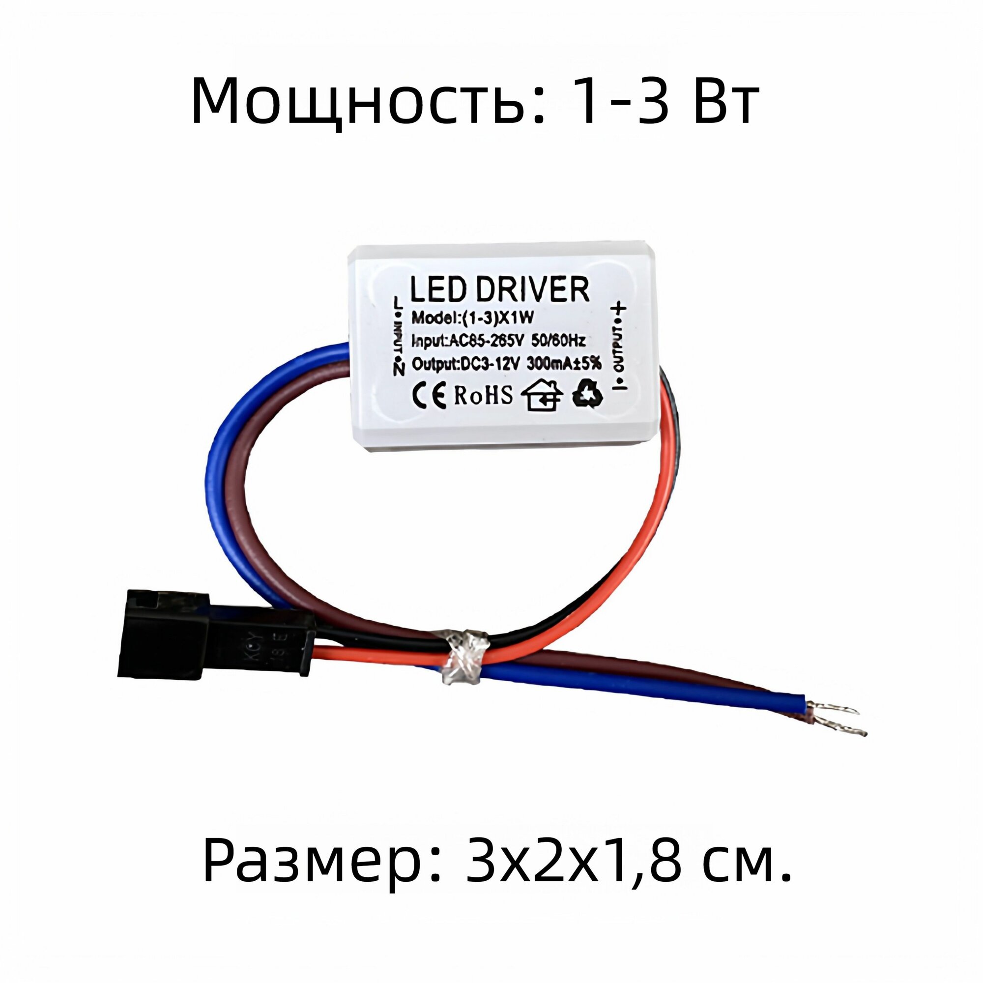 Драйвер для светодиодной люстры 1-3w 300mA