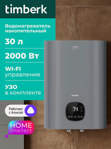 Изображение товара Водонагреватель накопительный 30 литров с Wi-Fi Timberk T-WSE30-N61-V-WF