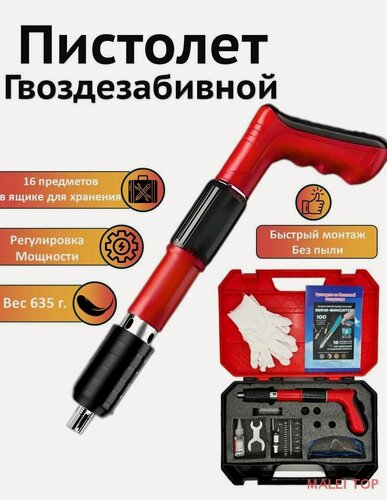 Изображение товара Пистолет гвоздезабивной, красный, для дерева, металла, бетона