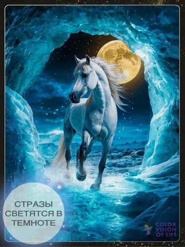 Изображение товара Мозаика алмазная COLOR VISION OF LIFE "Белый конь", 40x50 см