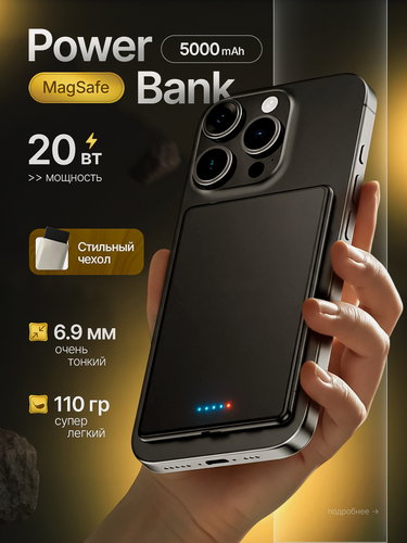 Изображение товара Ввнешний аккумулятор, Магнитный повербанк 5000 mAh MagSafe Power Bank. Самый тонкий