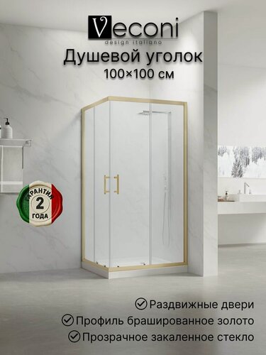 Изображение товара Душевой уголок Veconi Rovigo RV-27G 100х100, стекло прозрачное, профиль брашированное золото RV27G-100100-01-C8