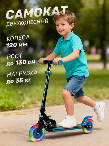 Изображение товара Самокат двухколесный CITYRIDE, складной, колеса PVC 120/120, регулируемый руль, CR-S2-09BL26