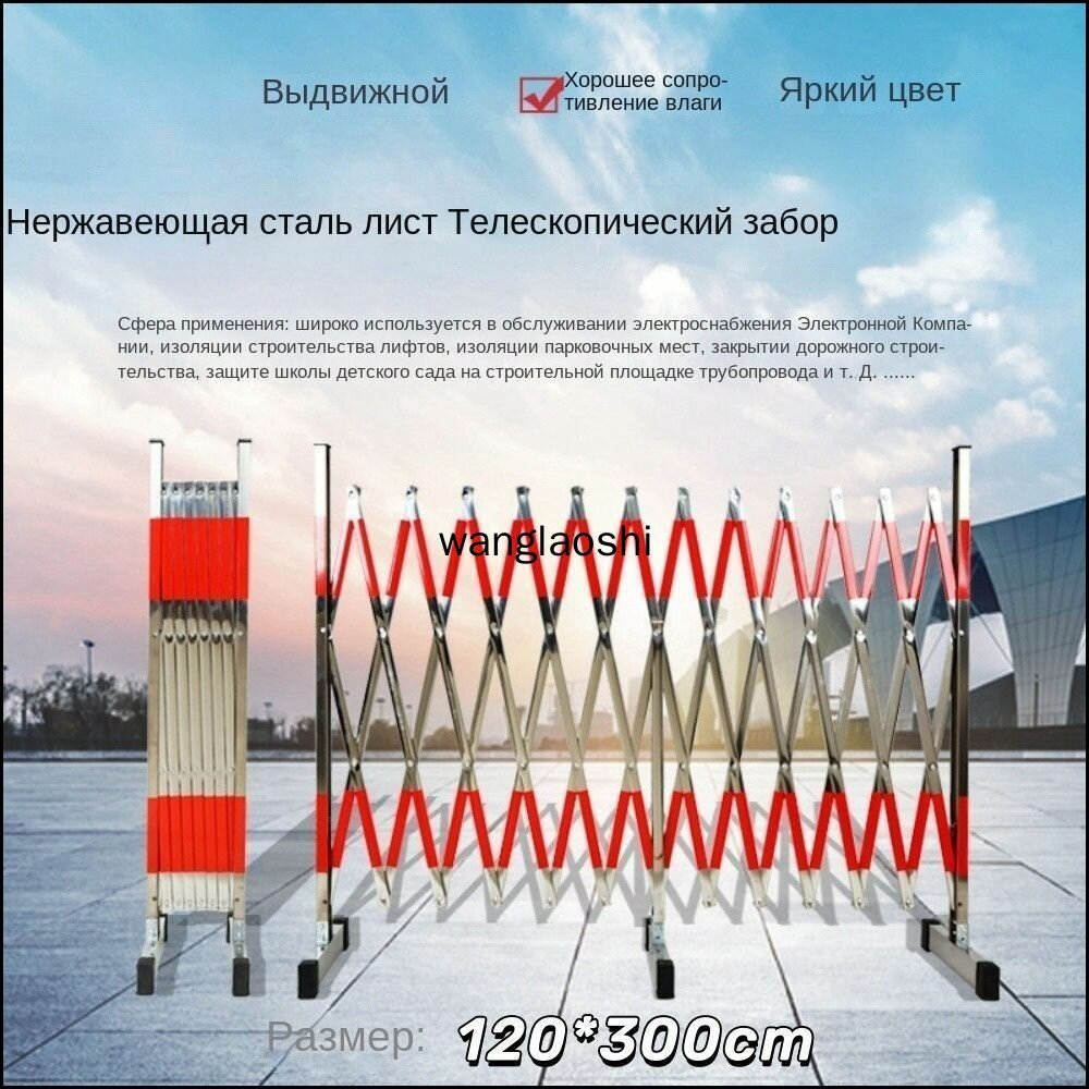 Телескопический заборник, из нержавеющей стали, 120*300cm