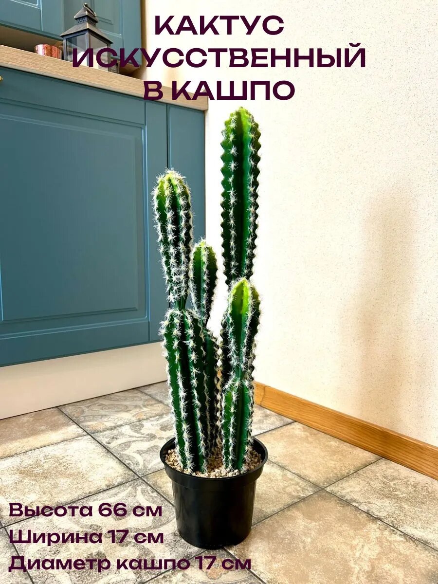 Искусственные цветы Кактус 1 шт зеленый, светло-зеленый, искусственные цветы в цвете кактус из гипса