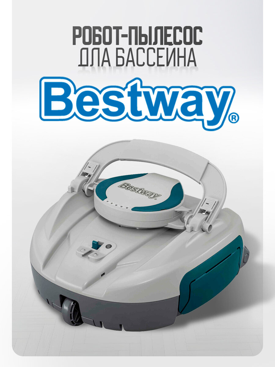 Робот-пылесос "AquaTronix G150" Bestway для бассейна (арт. 58960)
