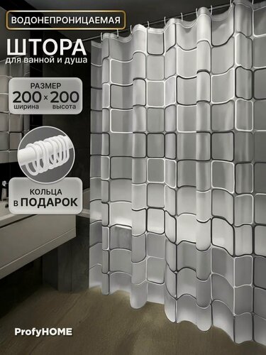 Изображение товара Водоотталкивающая штора для ванной и душа 200х200 см