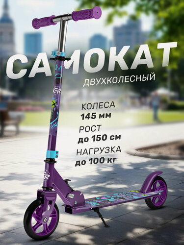 Изображение товара Самокат двухколесный складной CITYRIDE, колеса PU 145, дека 33*11.5 см, для подростков/детский, городской CR-S2-12VT26