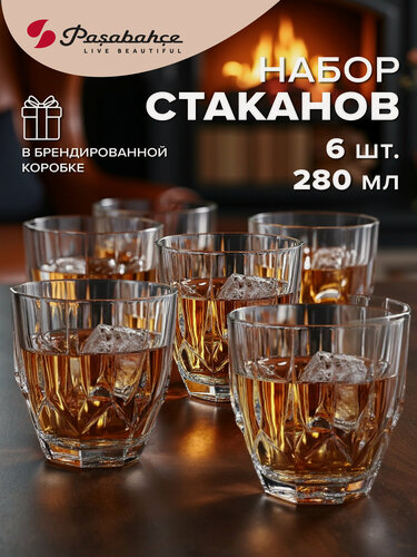 Изображение товара Набор стаканов "Pasabahce "Diamond" для воды и коктейлей, 275 миллилитров, 6 штук