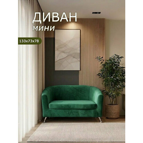 фото Диван прямой двухместный brendoss 601 кушетка для отдыха, офиса и салона, материал износостойкий велюр, изумрудный
