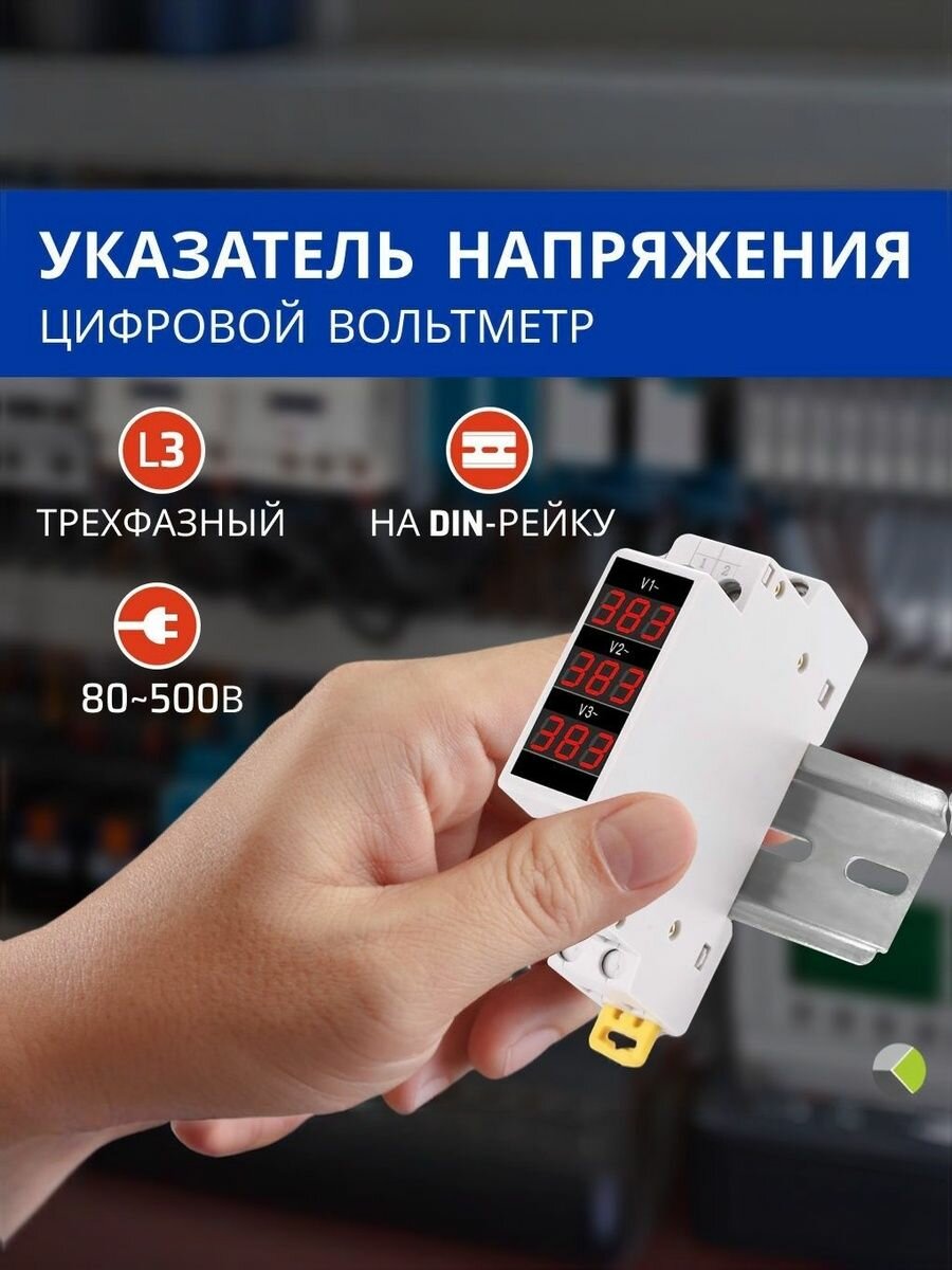 Цифровой вольтметр 50-500 В с LED-дисплеем, Желтый – купить в
