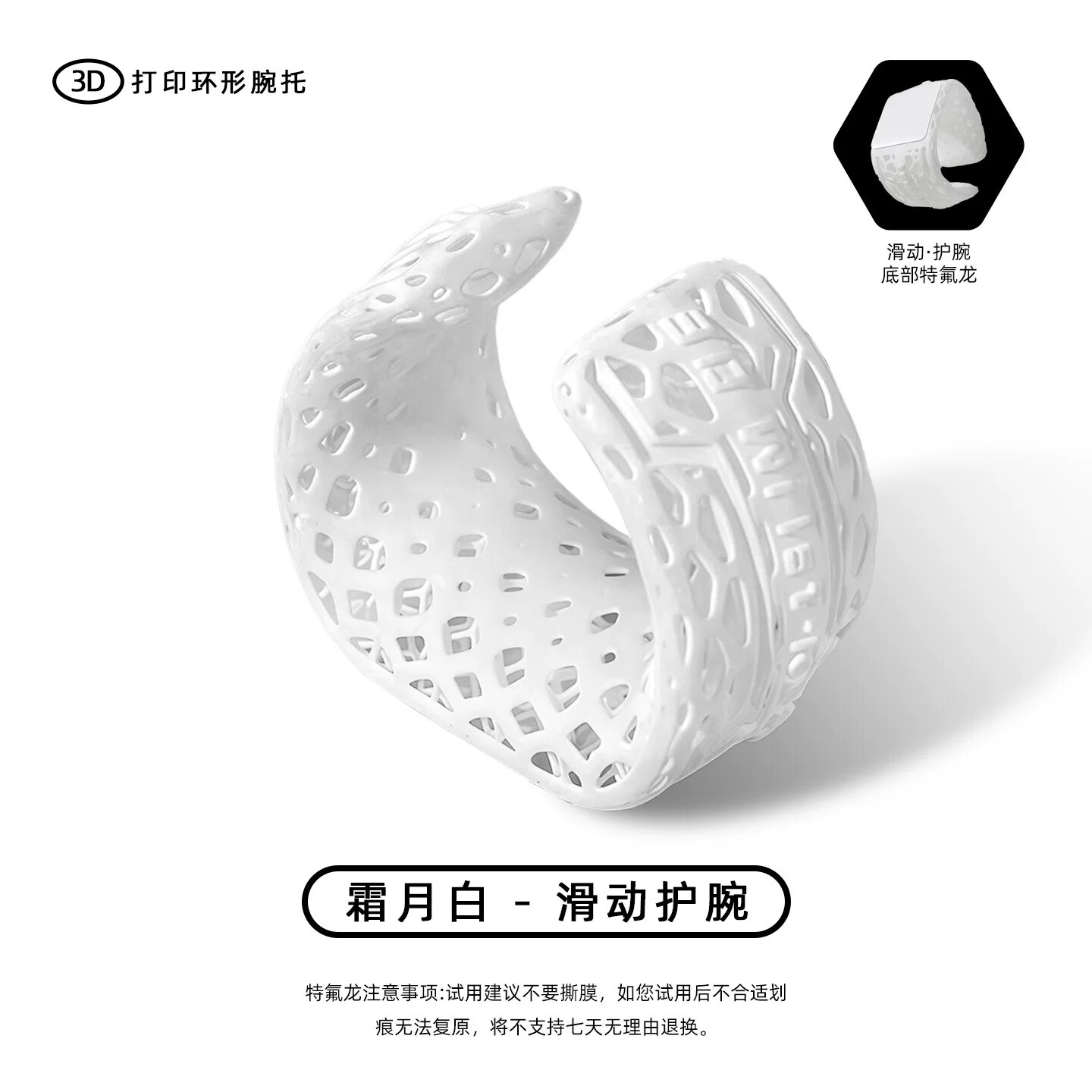 3D-печатная скользящая кольцевая поддержка запястья с белым цветом, регулируемый эргономичный дизайн
