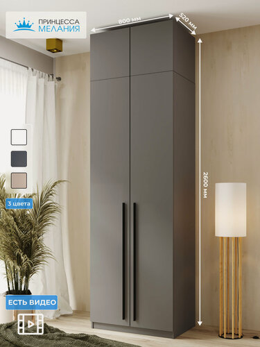 Изображение товара Шкаф для одежды распашной с ящиками и антресолью, Графит, 2600х800х520 мм