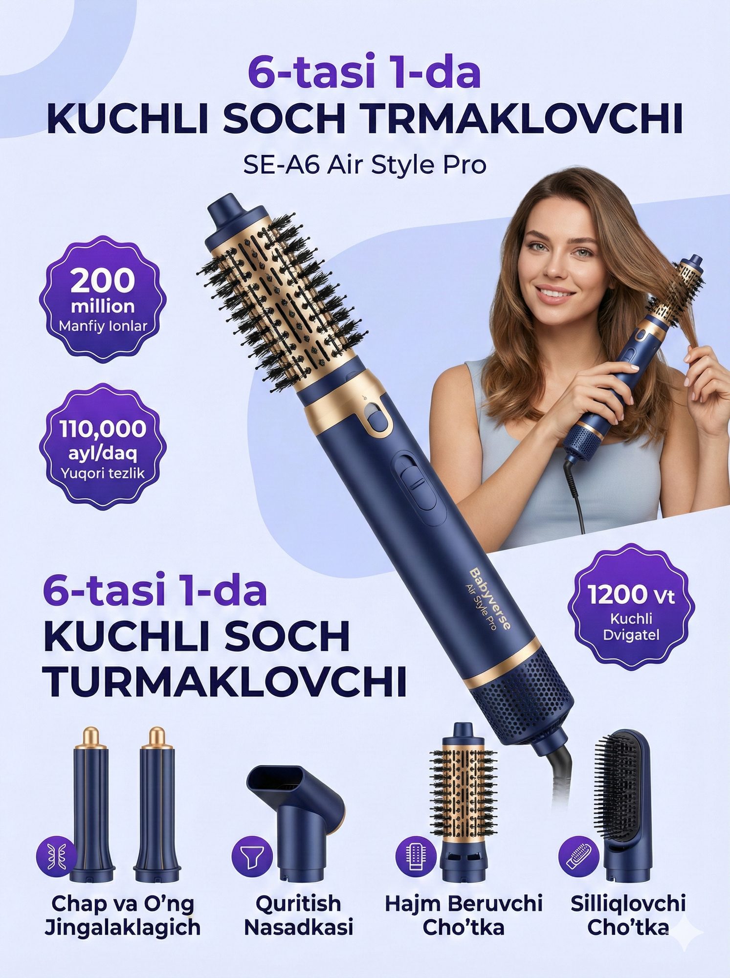 Профессиональный фен стайлер для волос BABYVERSE , 6в1, LED дисплей, 1200вт