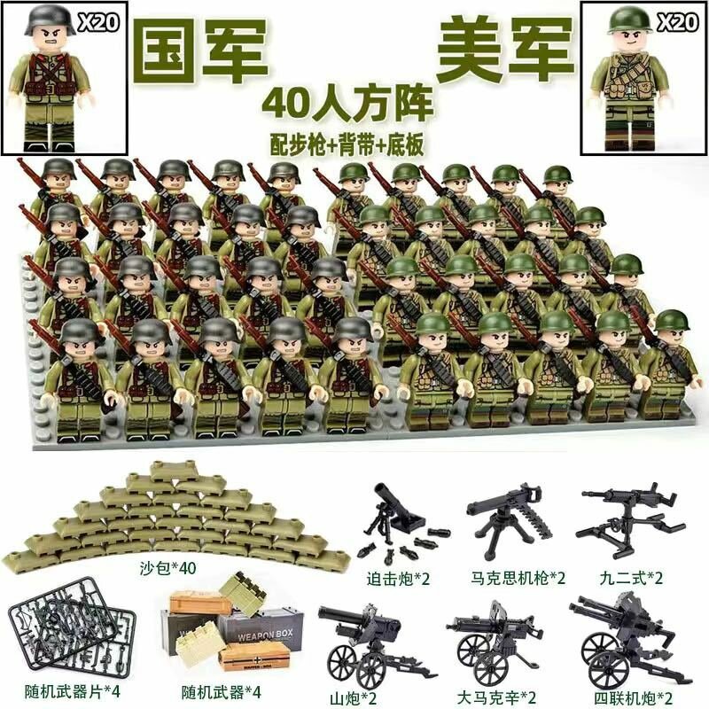 Совместимый с LEGO набор военных минифигурок Второй мировой, 40 штук Женские войска, США, песчаные пистолеты и тяжелое