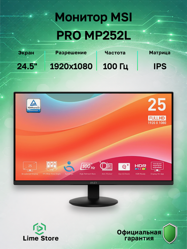 Изображение товара 24.5" Монитор MSI PRO MP252L, IPS, 1920x1080, 100 Гц (9S6-3PD7CT-014)