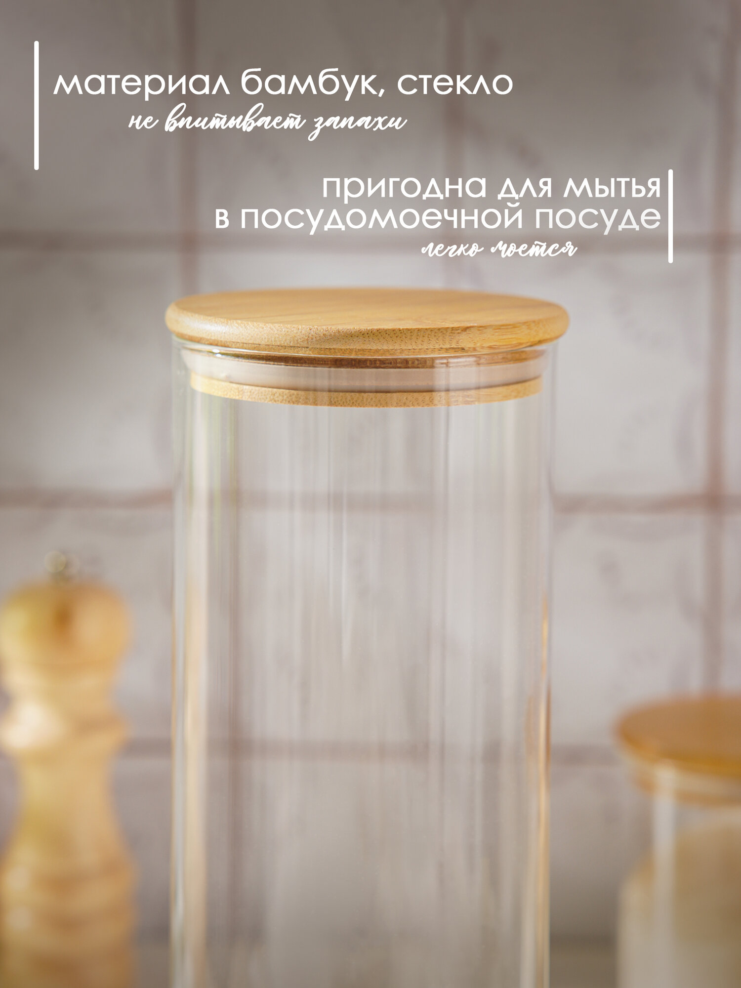 Банка стеклянная с крышкой для сыпучих продуктов Magistro «Эко», 1,9 л, 10×28,5 см — фото 1
