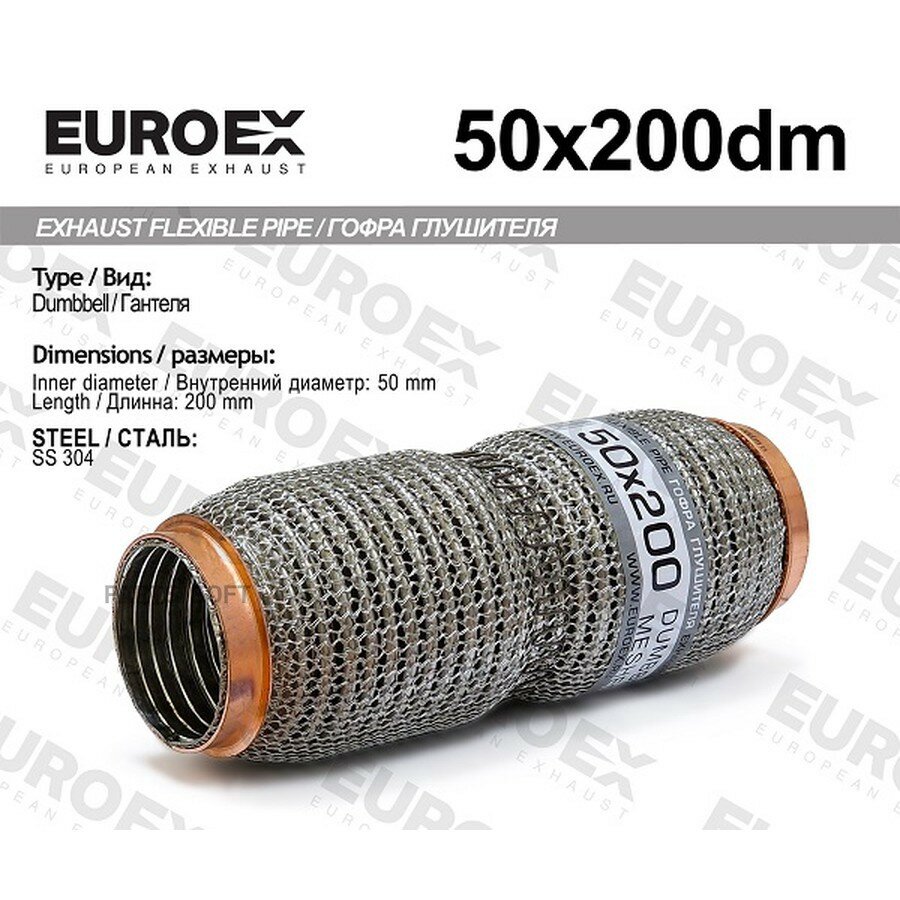 EUROEX 50X200DM Гофра глушителя
